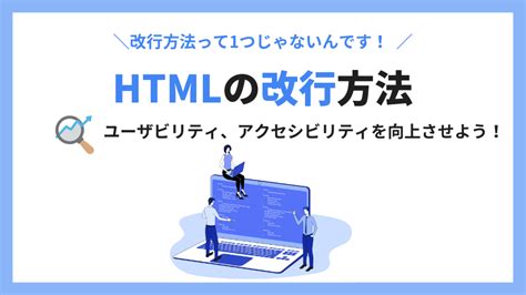 Jump to Next Line HTML に対する画像結果