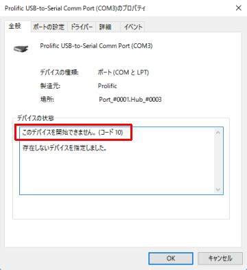 USB Input Device Code 10 に対する画像結果