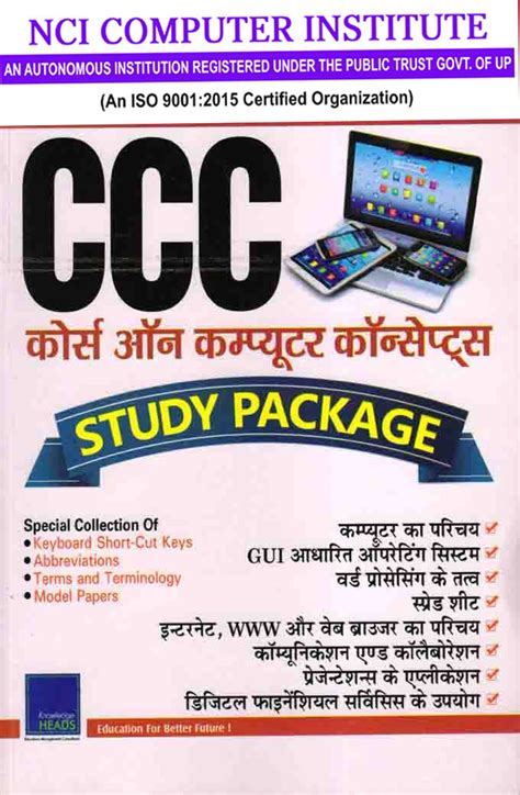 Image result for CIC Full Form Computer Course