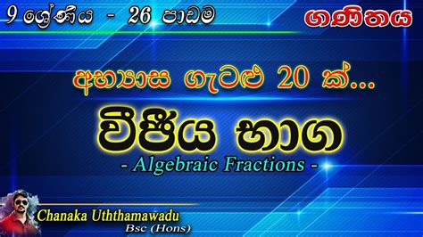 Grade 10 Maths 24 Lesson in Sinhala に対する画像結果