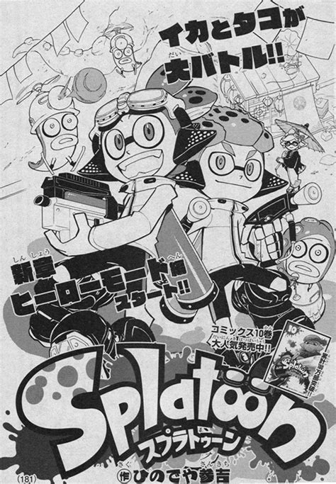 Image result for Splatoon Hero Mode