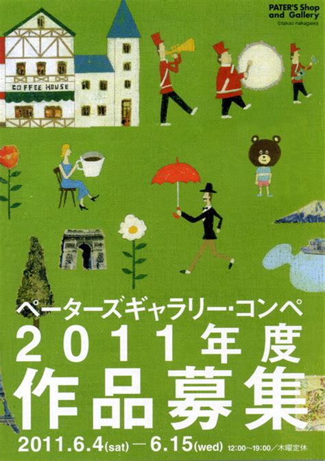 Image result for Flyer Poster