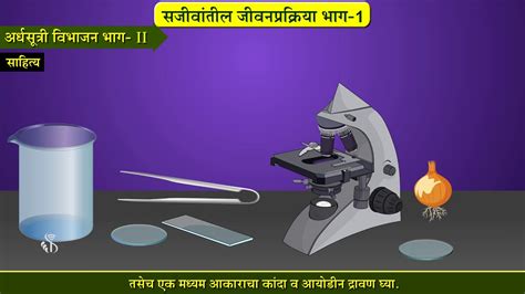 Image result for 10th Class Science Marathi