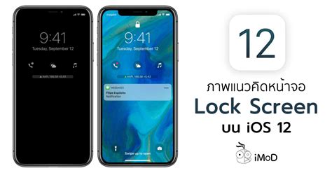 Image result for iOS 12 Lock Screen