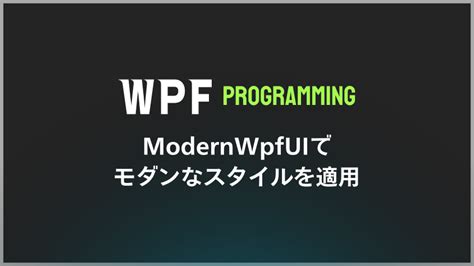 WPF Based UI Samples に対する画像結果