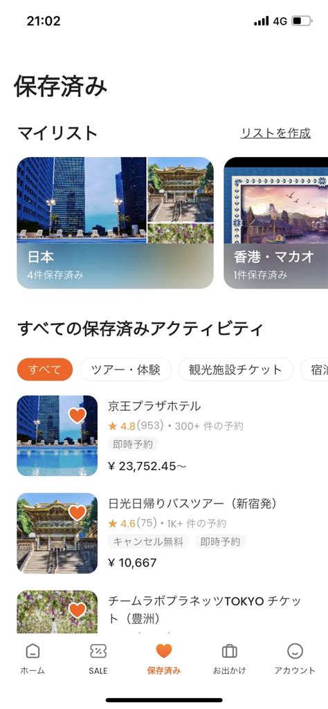 UI Layout Types に対する画像結果