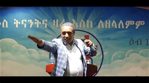 Image result for Dabdaba La Temhert Batoch Ya Tesafa in Amharic Language