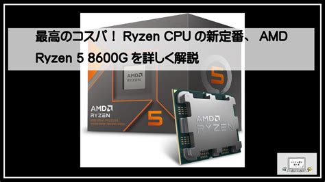 CPU AMD Ryzen 5 に対する画像結果