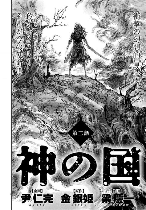 Kingdom Map at Chapter 1 に対する画像結果