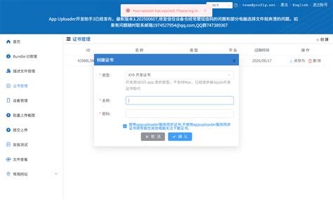 Toradh íomhá ar File Uploader iOS App