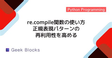 Regular Expression Python Re Notation List に対する画像結果