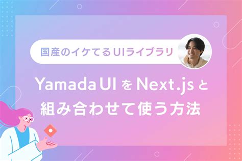 Next JS UI Library に対する画像結果