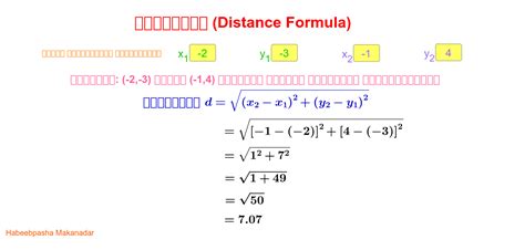 Toradh íomhá ar Distance Formula Maths Coordinate Geometry