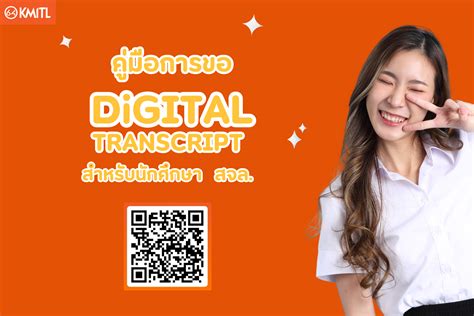 Afbeeldingsresultaten voor MIT Digital Transcript