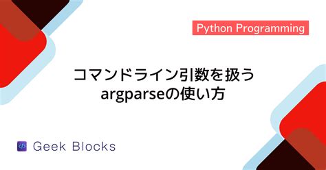 Python Args に対する画像結果