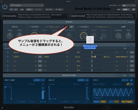 Logic Pro Sampler に対する画像結果