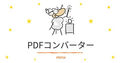 Convert -Size PDF に対する画像結果