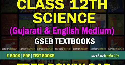 Image result for Class 12 Science Book PDF