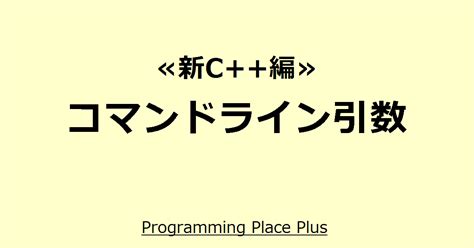 Command Line Style Guide に対する画像結果