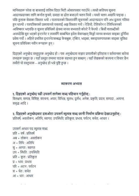 Image result for Class 11 Nepali Lesson 7 Lesson