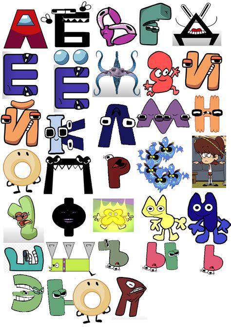 Afbeeldingsresultaten voor Endless Russian Alphabet deviantART