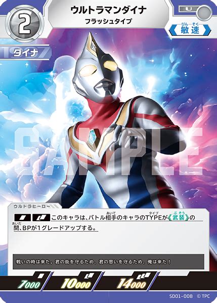 Ultraman Cards Japan に対する画像結果