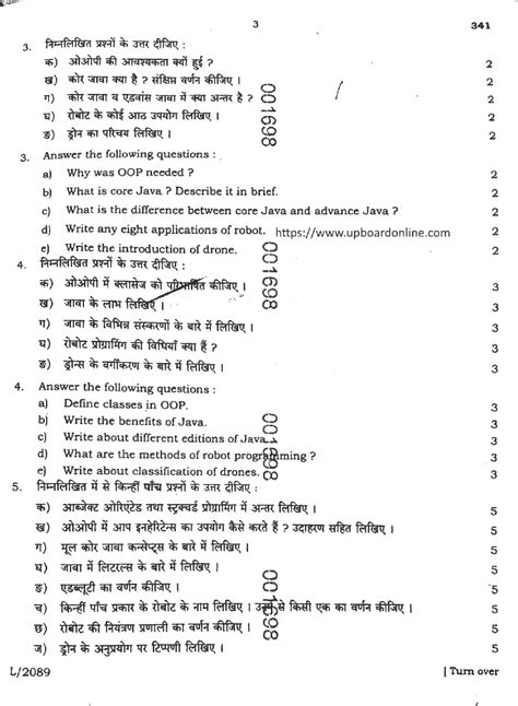 Toradh íomhá ar Computer Book Up Board Class 12
