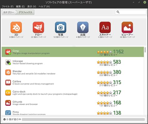 Linux Software Download に対する画像結果