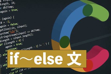 If Else Simple Programs に対する画像結果