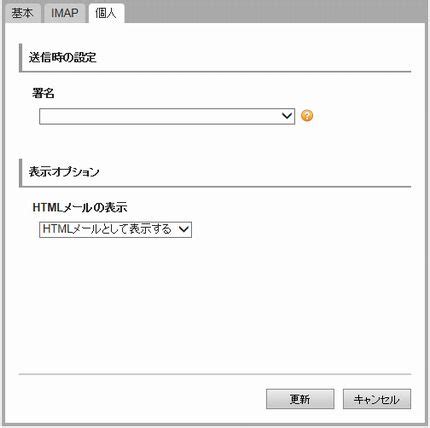 webmail setup に対する画像結果