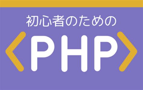 How to Connect PHP File to HTML に対する画像結果
