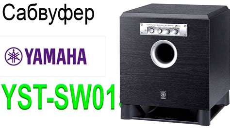 Afbeeldingsresultaten voor Yst Sw011 Response Frequency