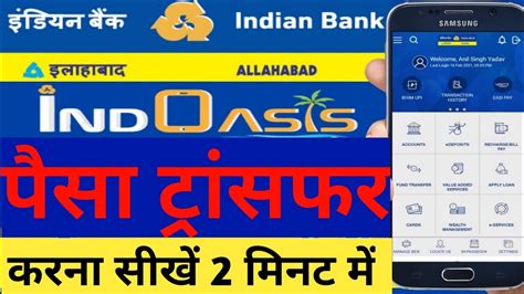 Toradh íomhá ar Indian Bank App Download
