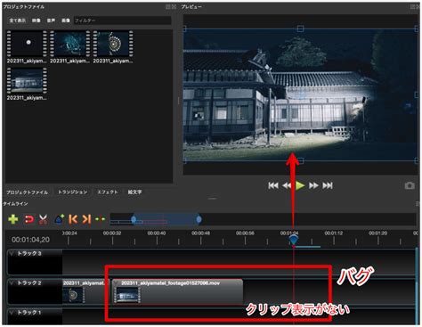 OpenShot Editing に対する画像結果