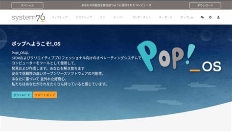 Install Pop OS Dual Boot に対する画像結果