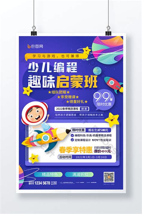 Image result for Python Programing Course Poster