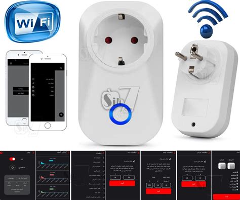 Image result for Electrical Socket with Wi-Fi Remote Control