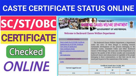 SC Certificate Status Check に対する画像結果