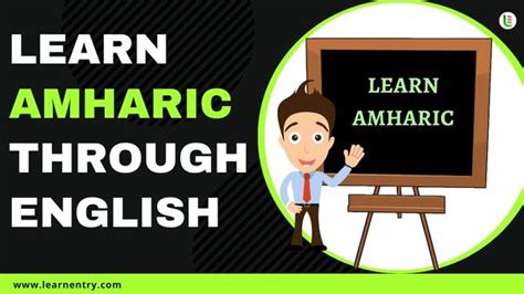 Image result for Amharic and English Language