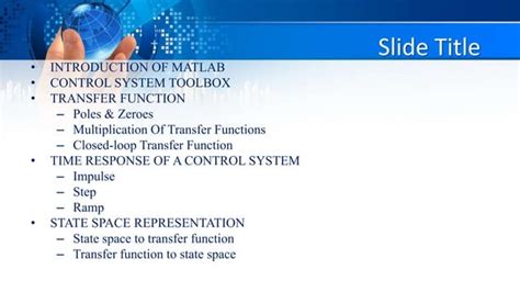 Control Toolbox MATLAB に対する画像結果