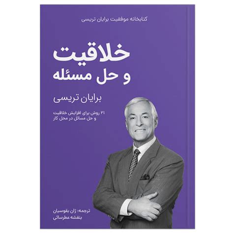 Image result for Creativity and Problem Solving Book