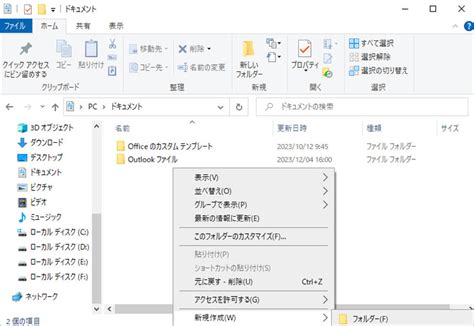 Creating a Folder On Computer に対する画像結果