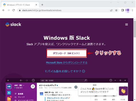 Image result for Slack Software Download