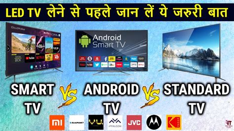 Toradh íomhá ar TV vs Smart TV