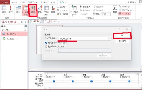 Image result for Access/Excel インポート
