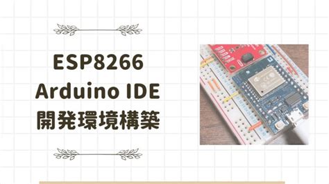 Hello Word Arduino ESP 8266 LCD に対する画像結果