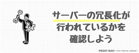 Proxy Server Software に対する画像結果