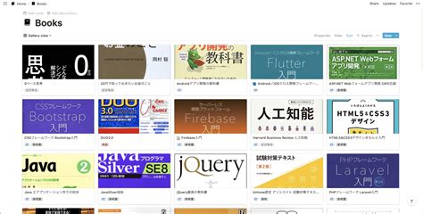 Notion CreateView に対する画像結果