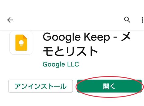 Keep Notes Play Store に対する画像結果