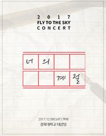 Image result for Fly to the Sky Concert
